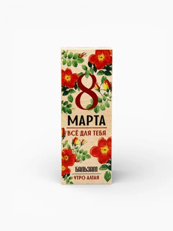 Бальзам безалкогольный &laquo;Всё для тебя. 8 Марта&raquo;, с сорбентом, 250 мл.