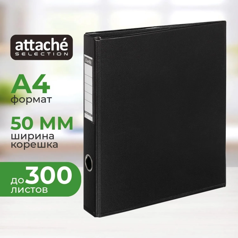 Папка на 4-х кольцах 50мм  черная Россия
