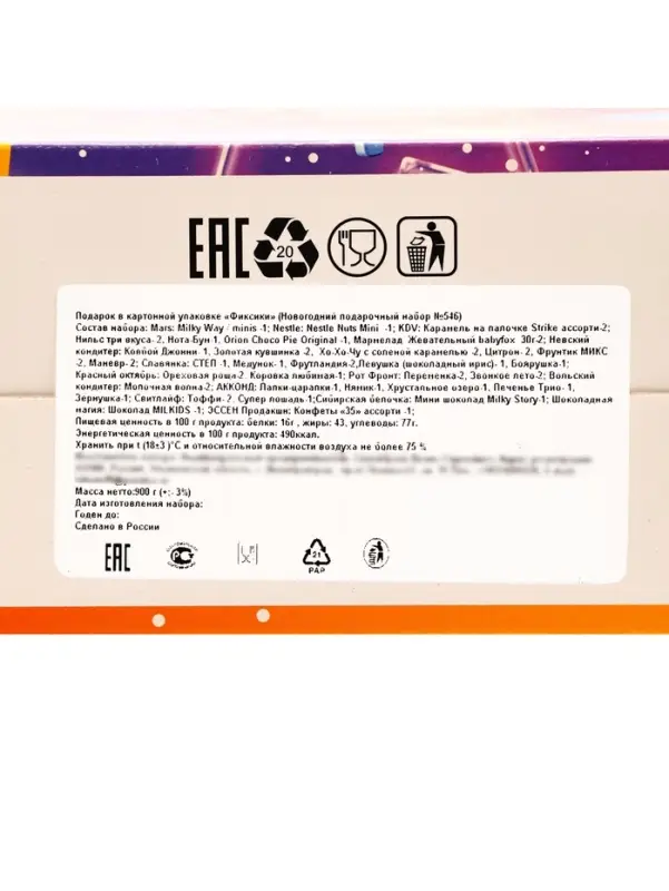 Подарок в картонной упаковке &laquo;Фиксики, b34&raquo; 900 гр