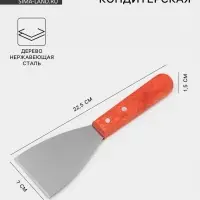 Лопатка - скребок кондитерская Доляна, 22.5&times;7 см, нержавеющая сталь