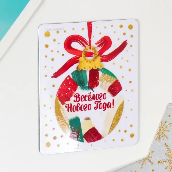 Магнит на холодильник «Шар. Весёлого Нового года». винил, 6×7 см