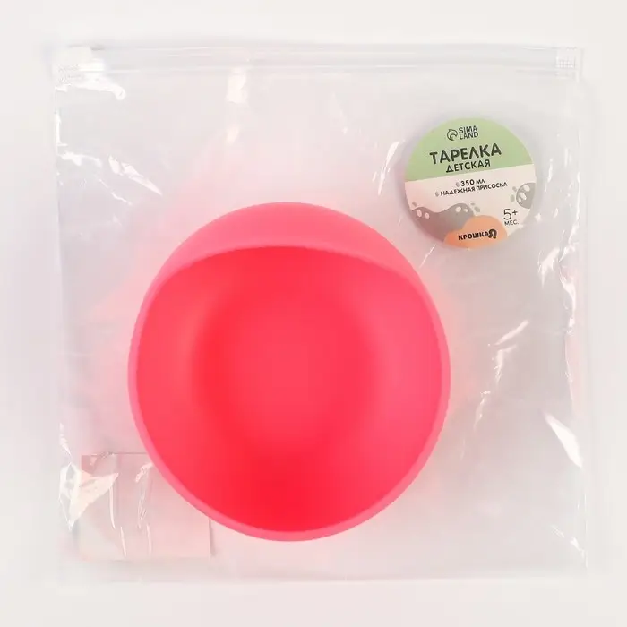 Тарелка детская Крошка Я, на присоске 350 мл., из силикона, 12&times;8&times;5, розовый