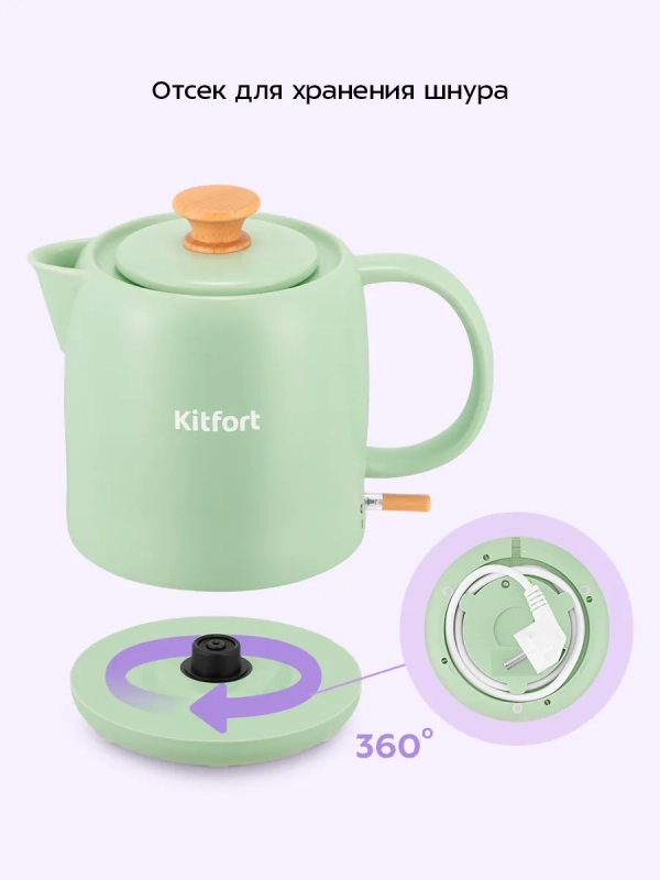 Чайник электрический КТ-8746 - 1 л Чайник электрический КТ-8746 - 1 л