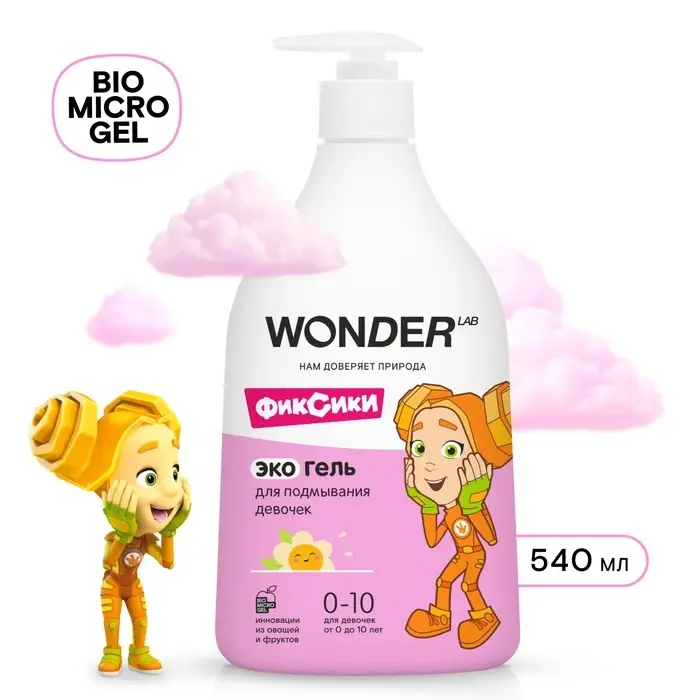 Экогель для подмывания девочек WONDER LAB, 540 мл Экогель для подмывания девочек WONDER LAB, 540 мл