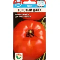 Семена Томат &laquo;Толстый Джек&raquo;, 20 шт., &laquo;Сибирский сад&raquo;