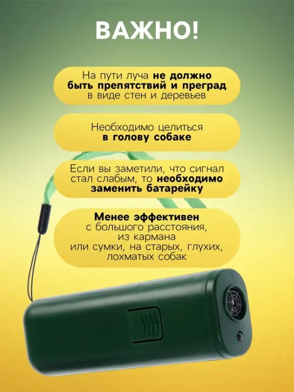 Отпугиватель собак Luazon LRI-02, ультразвуковой, до 10 метров, от батареек, зелёный