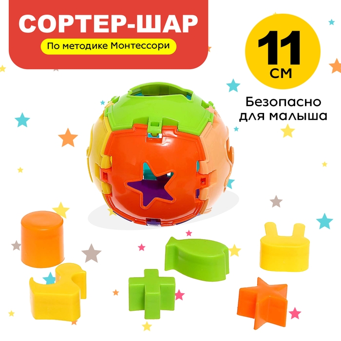 Сортер «Шар» Сортер «Шар»