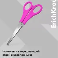 Ножницы детские 13.5 см, ErichKrause Joy, с закруглёнными концами лезвий и линейкой, МИКС