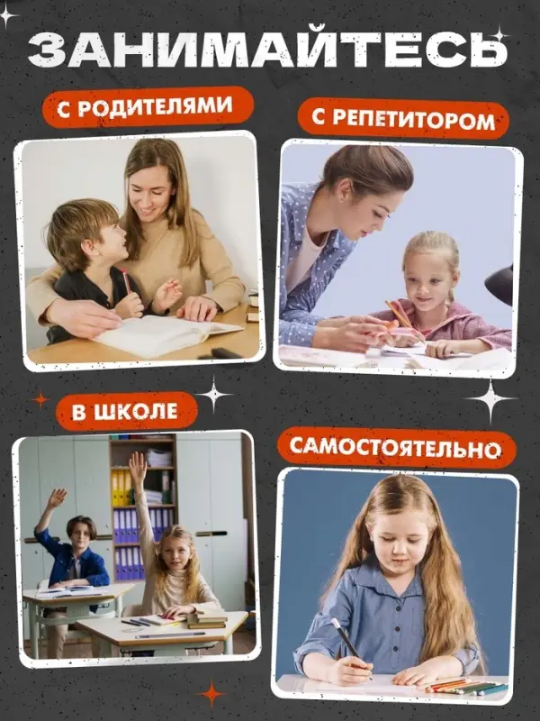 Развивающий набор &laquo;Under, in или between?&raquo;, 7+