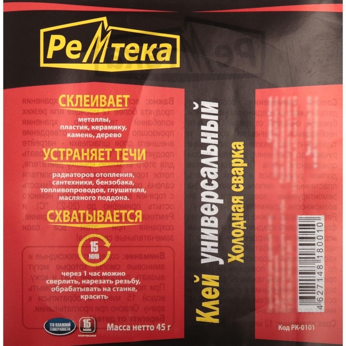 Холодная сварка Ремтека универсальная, 45 гр Холодная сварка Ремтека универсальная, 45 гр