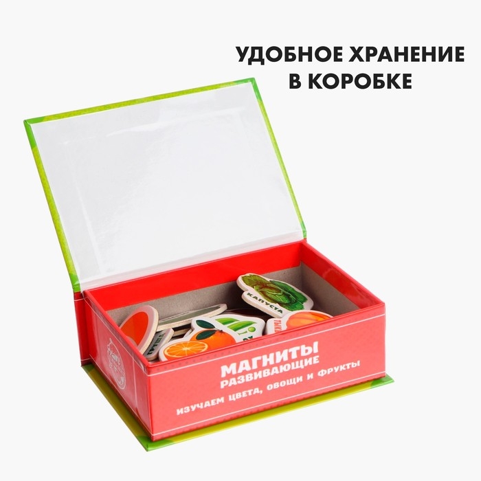 Развивающие магниты «Изучаем цвета и овощи - фрукты» (набор 25 шт.) Развивающие магниты «Изучаем цвета и овощи - фрукты» (набор 25 шт.)