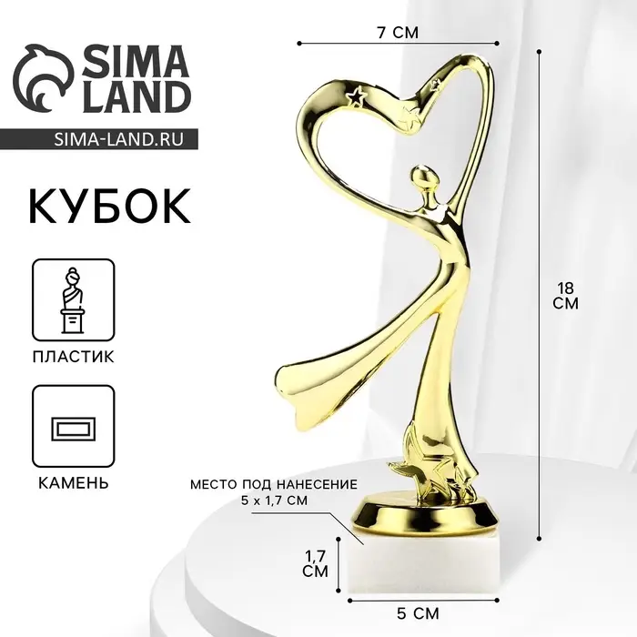 Кубок, наградная фигура &laquo;Танцор&raquo;, подставка камень, 18&times;7&times;5 см
