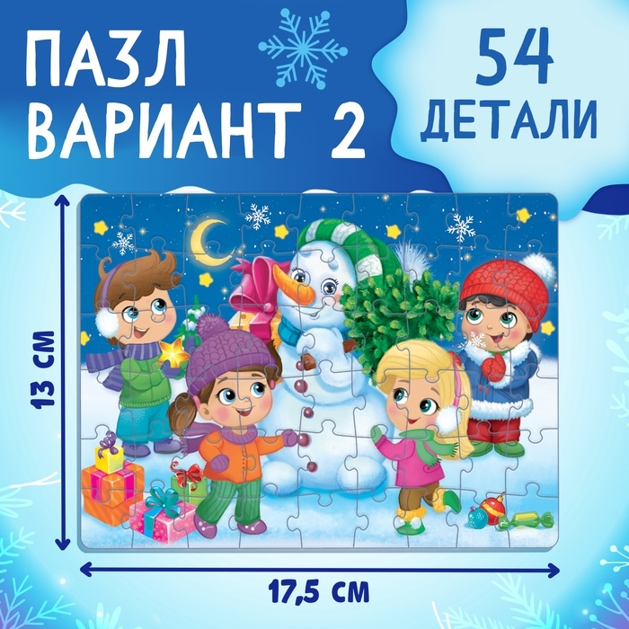 Подарочный набор на новый год с игрушкой «Мишка», 3 в 1, книга и пазл, МИКС Подарочный набор на новый год с игрушкой «Мишка», 3 в 1, книга и пазл, МИКС