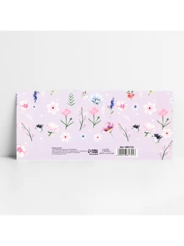 Конверт для денег фигурный «С Днём Рождения!» цветочная композиция, 17.5 х 8 см Конверт для денег фигурный «С Днём Рождения!» цветочная композиция, 17.5 х 8 см