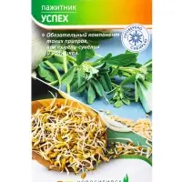 Семена Пажитник, &laquo;Успех&raquo;, 1 г, &laquo;Агрос&raquo;