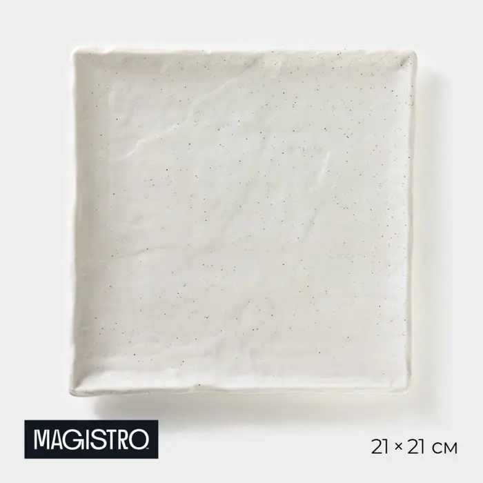 Блюдо для подачи Magistro Slate, 21&times;1.6 см, фарфор, белое