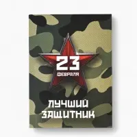 Ежедневник в мягкой обложке А6, 120 л "Лучший защитник" Ежедневник в мягкой обложке А6, 120 л "Лучший защитник"