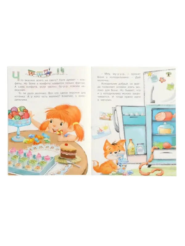 Книга &laquo;Котёнок познаёт мир&raquo;, 16 стр., Коваль Т. Л.