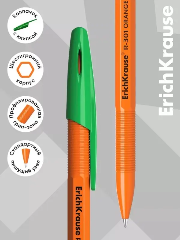 Ручка шариковая ErichKrause. R=301 Orange Stick, зелёный стержень, узел 0.7 мм
