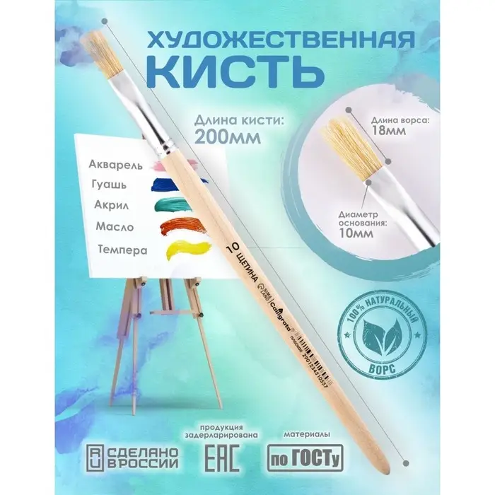 Кисть для рисования, Коза плоская №10 (ширина обоймы 10 мм; длина волоса 18 мм), деревянная ручка, Calligrata Кисть для рисования, Коза плоская №10 (ширина обоймы 10 мм; длина волоса 18 мм), деревянная ручка, Calligrata