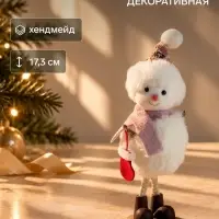 Фигурка текстиль &laquo;Снеговик в розовом шарфике, с носочком&raquo;, 11&times;7&times;17.3 см