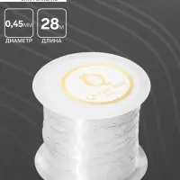 Леска d=0.45 мм, Crystal String, L=28 м, прозрачная