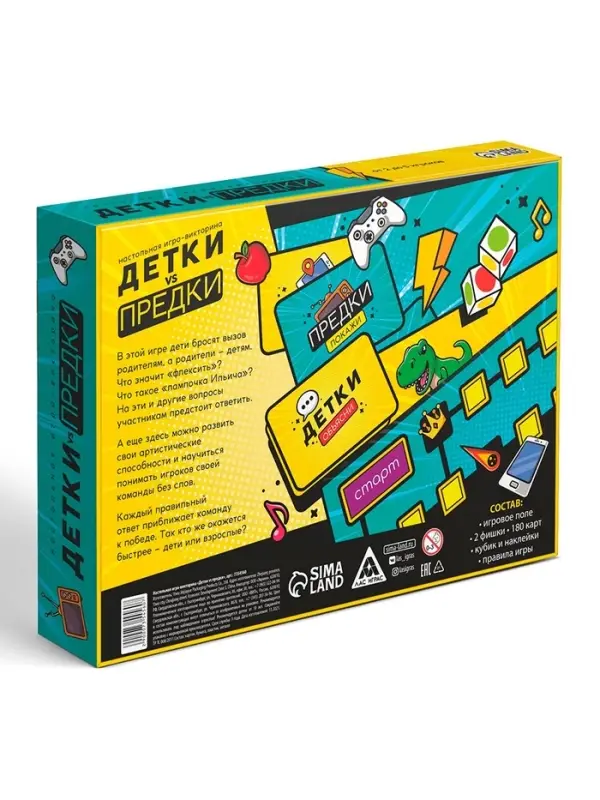 Настольная игра-викторина &laquo;Детки и предки&raquo;, 180 карт, игровое поле, 10+