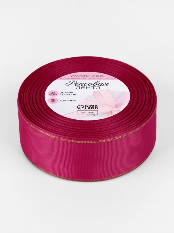 Лента репсовая 40мм*25±1ярд(23м±1м) золотые нити №028 ярко-розовый АУ