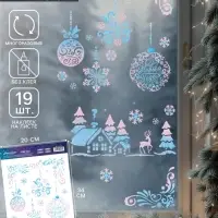 Наклейки на окна многоразовые &laquo;Волшебный Новый год&raquo;, 20&times;34 см