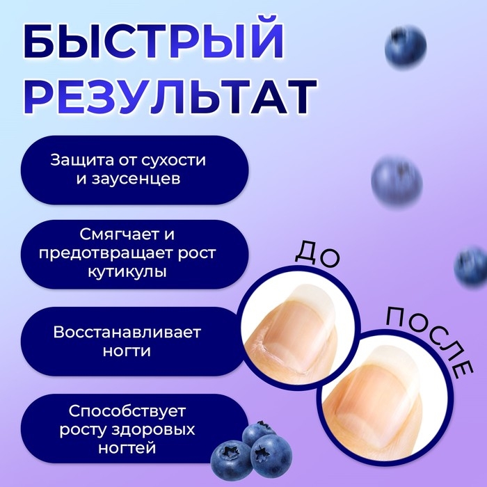 Масло для кутикулы в карандаше «Черника» Масло для кутикулы в карандаше «Черника»