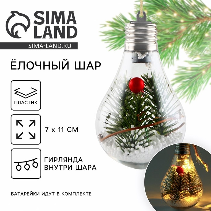 Новогодний шар ёлочный «Счастливого Нового года», на Новый год, d=7 см. Новогодний шар ёлочный «Счастливого Нового года», на Новый год, d=7 см.