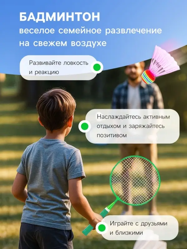 Набор для бадминтона ONLYTOP &laquo;Друзья&raquo;: 2 ракетки 44 см, 2 волана, мяч, чехол, зелёный