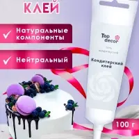 Нейтральный кондитерский гель (клей) Top decor, 100 г