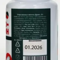 Драже - Конфеты - таблетки &laquo;Губо-закатин&raquo; в банке, 50 г