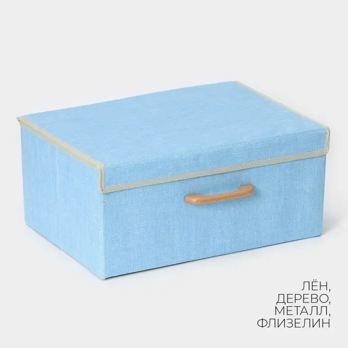 Короб стеллажный для хранения с крышкой LaDо́m &laquo;Франческа&raquo;, 43&times;30.5&times;18.5 см, голубой