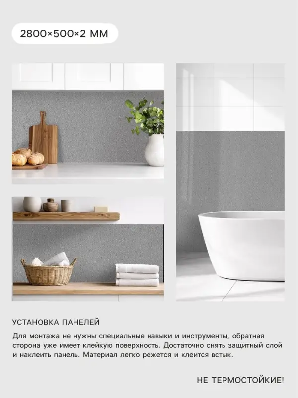 Панель ПВХ самоклеящаяся TAKE IT EASY, в рулоне, 2800&times;500&times;2 мм, цвет тёмно-серый