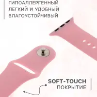 Ремешок для Apple Watch 38/40/41 мм, розовый