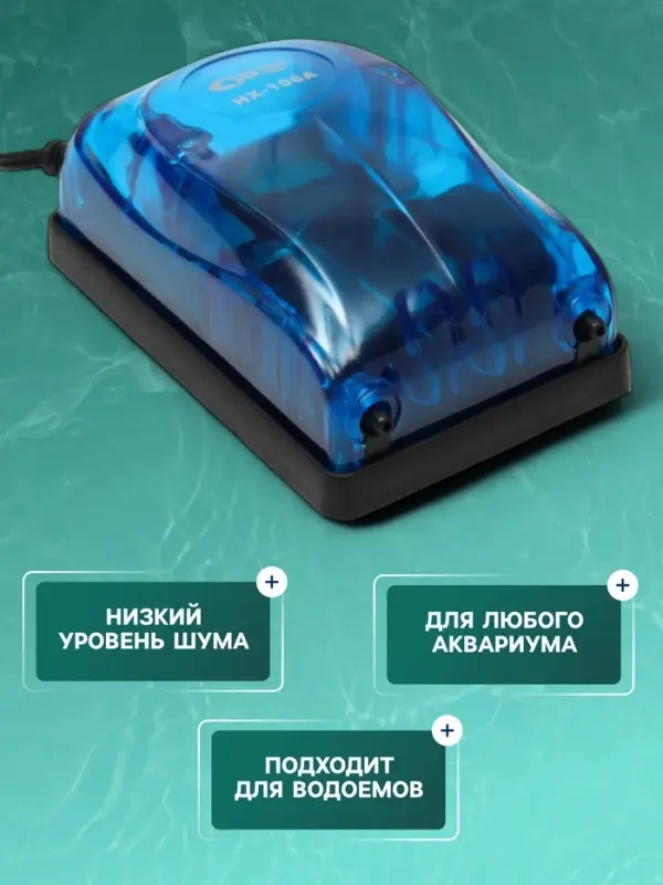 Компрессор воздушный Sea Star HX-106А, прозрачный, 2&times;4 л/мин, 5 Вт