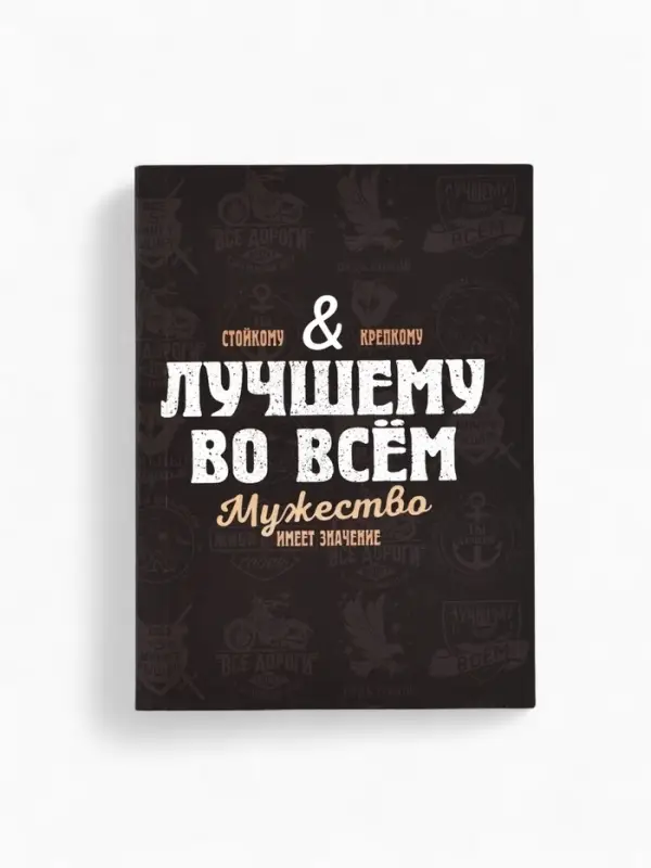 Ежедневник в мягкой обложке А6, 120 л "Лучшему во всём"
