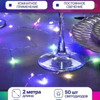 Гирлянда &laquo;Мишура&raquo; 2 м, роса, IP20, серебристая нить, 50 LED, от батареек CR2032&times;2, свечение мульти