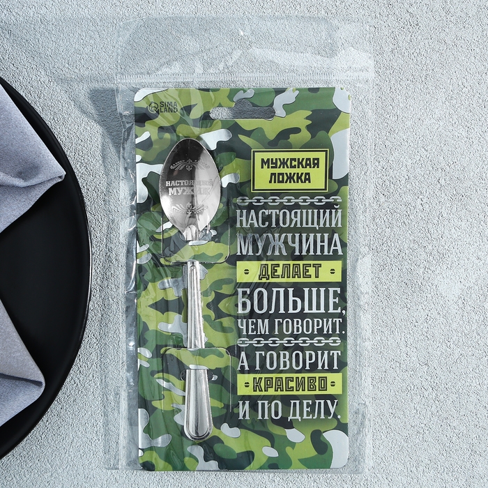 Ложка чайная с гравировкой «Настоящий мужчина», на подарочной открытке, 3 х 14 см. Ложка чайная с гравировкой «Настоящий мужчина», на подарочной открытке, 3 х 14 см.
