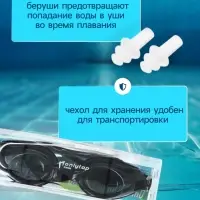 Очки для плавания детские ONLYTOP, беруши, цвета МИКС