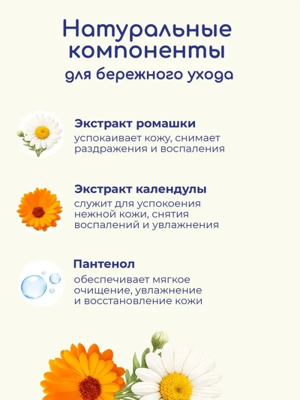Гель для подмывания Bebble, 400 мл
