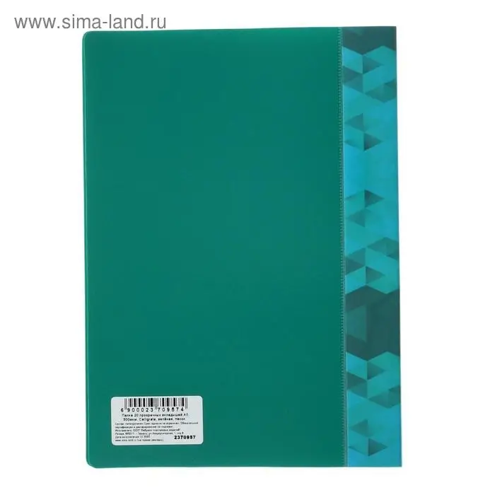 Набор папок А5, 20 вкладышей, Calligrata, карман на корешке, микс, 4 штуки