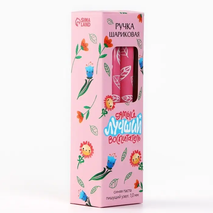 Ручка шариковая, синяя паста, 1 мм, пластик, с колпачком &laquo;Самый лучший воспитатель&raquo;