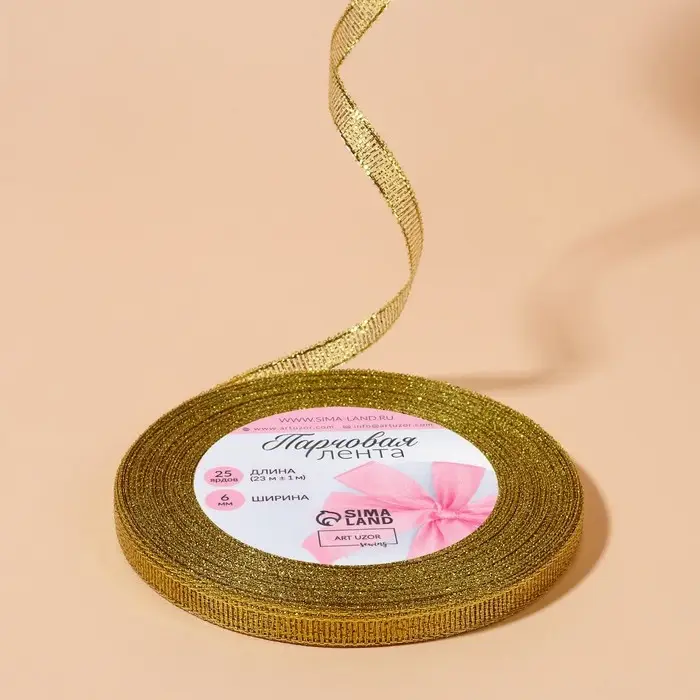 Лента парчовая, 6 мм, 23±1 м, цвет золотой Лента парчовая, 6 мм, 23±1 м, цвет золотой