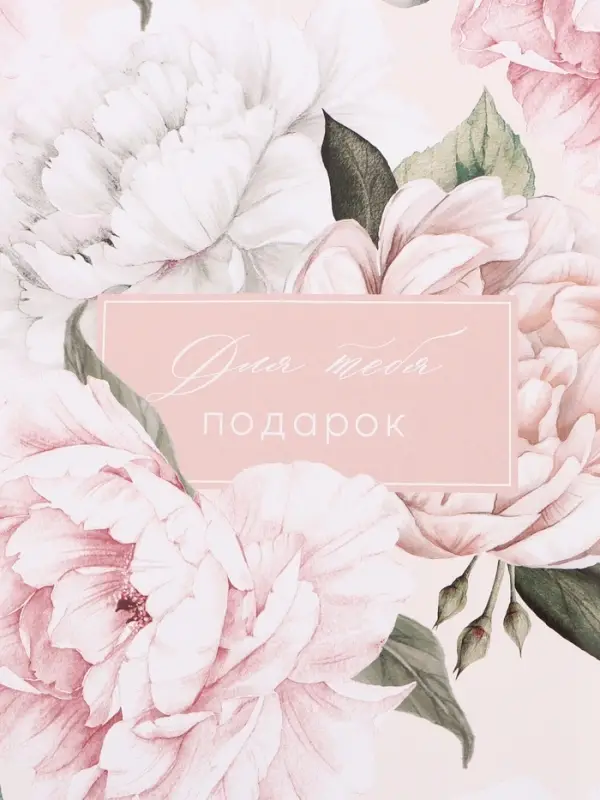 Бумага упаковочная глянцевая &laquo;Подарок от всего сердца&raquo;, 50&times;70 см