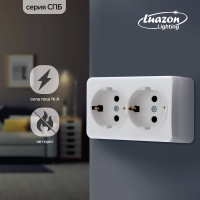 Розетка двухместная Luazon Lighting "СПБ", 16 А, с з/к, белая