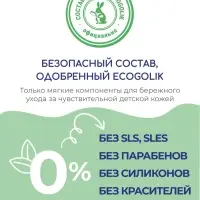 Гель для подмывания Bebble, 400 мл