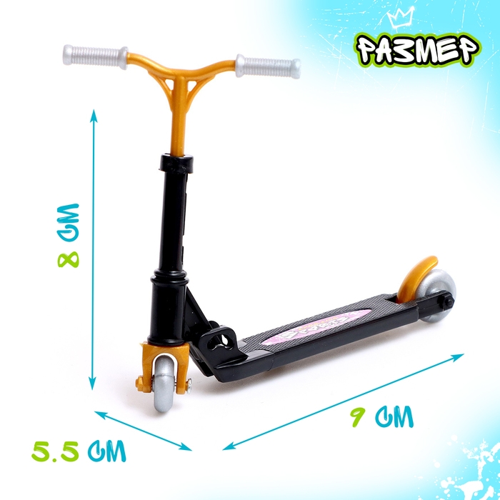 Набор пальчиковый самокат и аксессуары, МИКС Набор пальчиковый самокат и аксессуары, МИКС